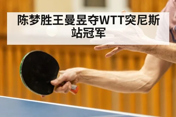 table tennis player serving